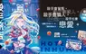 【漫畫】絕對「不會說NO」的殺手專用旅店——動畫大受好評《殺手旅店》第1集上市！