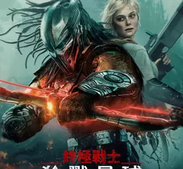 《終極戰士：殺戮星球》最終預告海報一次齊發 萬獸傾巢而出 噬血異獸動作片迷完全被打中 經典IP回歸大銀幕終極對決