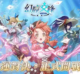 台灣團隊Digi Jello開發 全新撲克牌玩法x英雄對戰 《幻牌交鋒》 正式上線