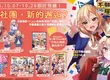 【漫畫】《「不知道的事」研究會》第1集首刷限定版，預購開跑！！