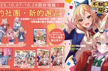 【漫畫】《「不知道的事」研究會》第1集首刷限定版,預購開跑!! 【漫畫】《「不知道的事」研究會》第1集首刷限定版,預購開跑!!