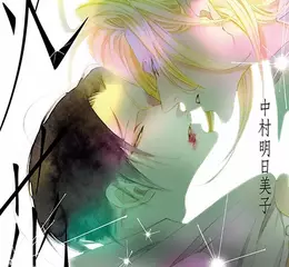  【漫畫】鬼才中村明日美子全新力作，女性視角新感覺BL《火花》眾望上市！  