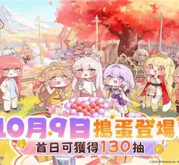 《嘟嘟臉惡作劇》正式降肉！國際服專屬角色優米登場！日本知名聲優共同獻唱，洗腦主題曲席捲全球！ 