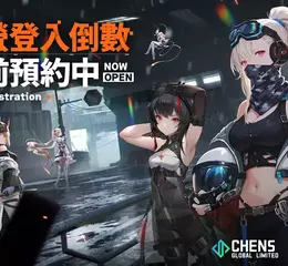 台灣大哥大正式代理《艾塔紀元:Re》全新角色「夜螢」登場　事前預約抽 iPhone 17 Pro Max