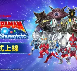 手機新作益智遊戲《超人力霸王拼圖Shuwatch!!》正式上線！配合上線紀念活動同步熱烈展開中！