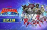 手機新作益智遊戲《超人力霸王拼圖Shuwatch!!》正式上線！配合上線紀念活動同步熱烈展開中！