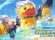 《晶核》×「B.Duck小黃鴨」聯動與全新家園系統正式上線！10月30日上線STEAM平台