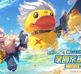 《晶核》×「B.Duck小黃鴨」聯動與全新家園系統正式上線！10月30日上線STEAM平台