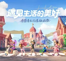 慢節奏生活模擬遊戲《心動小鎮》全平台預約開始！公開實機遊玩預告片與預約專屬獎勵　