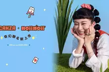 重啟妳的假期好心情!vacanza × noii noii 聯名系列奇幻登場 重啟妳的假期好心情!vacanza × noii noii 聯名系列奇幻登場