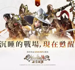 全新誕生！《Astellia星空精靈M》10月14日正式開服 台韓即刻同步開戰