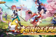正版授權超強福利武俠MMO全新力作《熱血江湖：福利加強版》 事前預約火熱開啟 遊戲特色及預告影片釋出