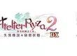 『萊莎的鍊金工房 ～秘密三部曲～ DX』第3報 公開全新故事、全新服裝