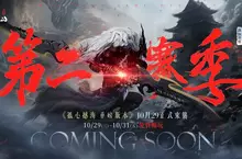 《誅仙世界》全新版本「孤心憾海」第二賽季即將開啟,立即登入網頁即可獲得「憾天禮包」 預告將開啟限時免費暢玩 《誅仙世界》全新版本「孤心憾海」第二賽季即將開啟,立即登入網頁即可獲得「憾天禮包」 預告將開啟限時免費暢玩