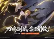 《BLEACH 死神》正版授權動作手遊《BLEACH：刀鳴》刀鳴測試開啟！