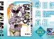 【漫畫】尋回記憶與真相──《GALAXIAS 冒險之旅》第1集上市！！