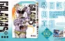 【漫畫】尋回記憶與真相──《GALAXIAS 冒險之旅》第1集上市！！