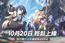 萌系RPG新作《星塔旅人》全球正式上市! 萌系RPG新作《星塔旅人》全球正式上市!