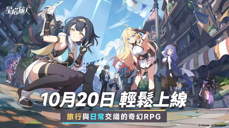萌系RPG新作《星塔旅人》全球正式上市！