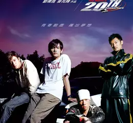 【頭文字D】20週年4K修復版 周杰倫青春代表作再燃車魂 10月23日重現大銀幕 夢幻逸品「AE86金屬亮面海報」 純手工燙金編號 全台限量8686張！