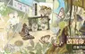 【漫畫】渺小生命掀起的盛大戰鬥物語，《蝶人戰記》第1集震撼上市！