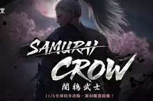 《新天堂II》全球同步改版「SAMURAI CROW闇鴉武士」將於11月5日登場,今日開啟事前預約活動 《新天堂II》全球同步改版「SAMURAI CROW闇鴉武士」將於11月5日登場,今日開啟事前預約活動