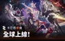 世曼凱Roguelike RPG《卡厄思夢境》全球正式上線！榮登Apple App Store免費下載遊戲榜首！