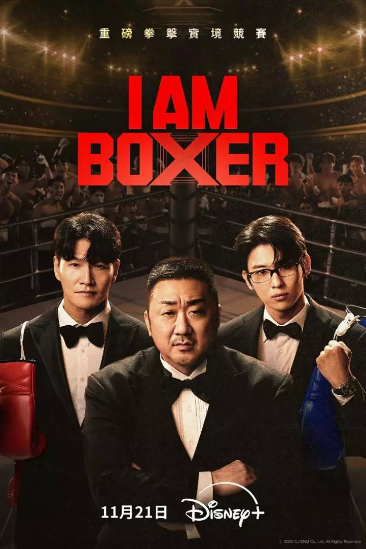 《體能之巔》團隊再出招！拳擊實境秀《拳王爭霸》11月21日於 Disney+ 強勢開打