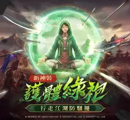 《天上碑M》經典安心練功神裝「綠袍」  復刻再現 全新幻影術 X 第五階覺醒　再次突破能力極限