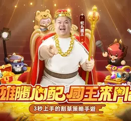 《蔚藍星球：國王很忙》公布遊戲代言人「大蛇丸」 同步公開上市時間