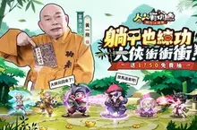 全新無厘頭武俠遊戲《人人有功練:腸仔江湖見》事前登錄開啟,並邀請「大師兄」黃一飛擔任宣傳大使,預約即送1750抽! 全新無厘頭武俠遊戲《人人有功練:腸仔江湖見》事前登錄開啟,並邀請「大師兄」黃一飛擔任宣傳大使,預約即送1750抽!