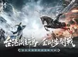 多職業戰爭策略遊戲《三國：謀定天下》台港澳新馬即將登場！宣布近期展開測試！