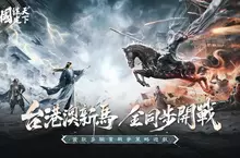 多職業戰爭策略遊戲《三國:謀定天下》台港澳新馬即將登場!宣布近期展開測試! 多職業戰爭策略遊戲《三國:謀定天下》台港澳新馬即將登場!宣布近期展開測試!