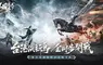 多職業戰爭策略遊戲《三國：謀定天下》台港澳新馬即將登場！宣布近期展開測試！