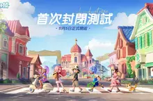 慢節奏生活模擬遊戲《心動小鎮》正式釋出【首次封閉測試】資訊!限定時裝獎勵大公開  慢節奏生活模擬遊戲《心動小鎮》正式釋出【首次封閉測試】資訊!限定時裝獎勵大公開
