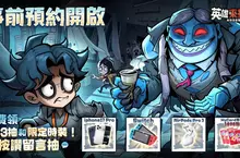 午夜萌鬼放置RPG《英雄來搞鬼：房間保衛戰》事前預約火熱開啟中！搞鬼也能抽大獎！