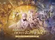 雙線幻想 × 多維戰鬥幻想 RPG 新作《二重螺旋》今日全球公測