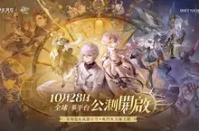 雙線幻想 × 多維戰鬥幻想 RPG 新作《二重螺旋》今日全球公測