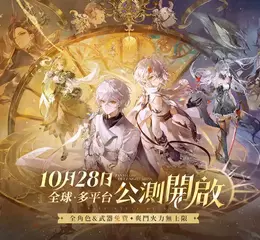雙線幻想 × 多維戰鬥幻想 RPG 新作《二重螺旋》今日全球公測