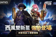 《創世紀戰 M：阿修羅計畫》西風雙新角 挾強大技能來襲  萬聖狂歡活動開跑！拿滿獎勵再戴上南瓜頭一起嗨！