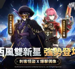《創世紀戰 M：阿修羅計畫》西風雙新角 挾強大技能來襲  萬聖狂歡活動開跑！拿滿獎勵再戴上南瓜頭一起嗨！
