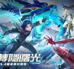 《幻塔》5.4版本「斗轉隱曙光」上線，全新擬態角色「南斗」登場