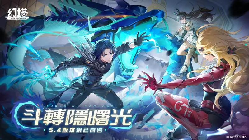《幻塔》5.4版本「斗轉隱曙光」上線,全新擬態角色「南斗」登場 《幻塔》5.4版本「斗轉隱曙光」上線,全新擬態角色「南斗」登場