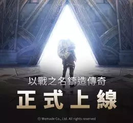 次世代 MMORPG《尤彌爾傳奇》全球服正式上線 Unreal Engine 5 打造極致沉浸冒險