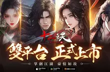 《十二之天M Reborn》正式開服！勢力爭霸重燃戰火 豪禮活動助陣俠客！