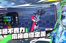 MOBA元宇宙啟動！突破競技框架　《G9 - 特攻聯盟》首創Avatar系統：自創專屬英雄