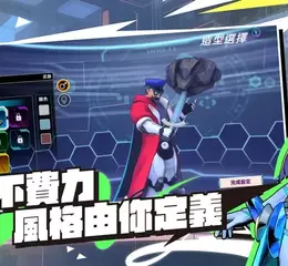 MOBA元宇宙啟動！突破競技框架　《G9 - 特攻聯盟》首創Avatar系統：自創專屬英雄