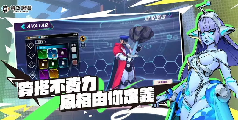 MOBA元宇宙啟動!突破競技框架 《G9 - 特攻聯盟》首創Avatar系統:自創專屬英雄 MOBA元宇宙啟動!突破競技框架 《G9 - 特攻聯盟》首創Avatar系統:自創專屬英雄