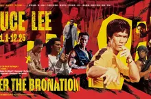  要打去練武室打！影視聽中心「李小龍 × 硬漢過江」主題節目請到「功夫之神」年底來新莊踢館，影史硬漢們集結大銀幕參戰