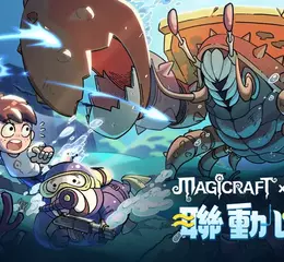 Steam特別好評roguelike《魔法工藝》x《潛水員戴夫》免費聯動DLC上線！